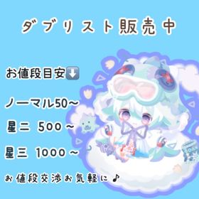 金欠緊急💦タブリスト販売❣️お安くお譲り致します❣️ | ピグパ(ピグパーティ)のアカウントデータ、RMTの販売・買取一覧
