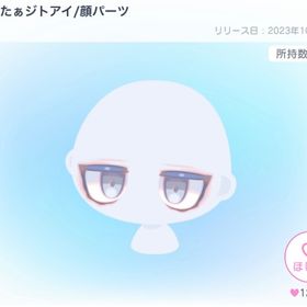 もんすたぁジトアイ | ピグパ(ピグパーティ)のアイテム、RMTの販売・買取一覧