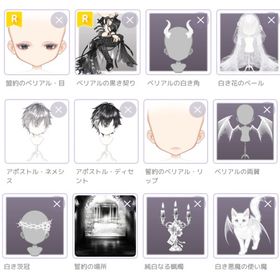 ベリアルの契り ♂バラ売り | ピュアニスタのアイテム、RMTの販売・買取一覧