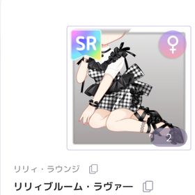 リリィブルーム・ラヴァ― | ピュアニスタのアイテム、RMTの販売・買取一覧