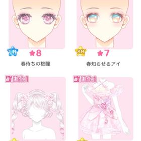 ハピフル1『香水瓶も春うらら』バラ可 | センシル ファンタジー着せ替えバトルのアイテム、RMTの販売・買取一覧