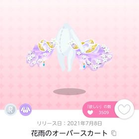 花雨のオーバースカート 双子分 | ポケコロツイン(ポケツイ)のアカウントデータ、RMTの販売・買取一覧