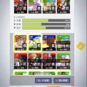 2コラボ4凸銅アイコン | コンパスのアカウントデータ、RMTの販売・買取一覧