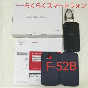 フジツウ(富士通)のdocomo らくらくスマートフォン F-52B ネイビー(スマートフォン本体)