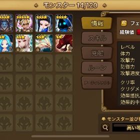 風フェニックス 祝福あり | サマナーズウォーのアカウントデータ、RMTの販売・買取一覧