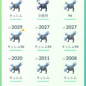 伝説交換 非対面トレード | ポケモンGOの代行、RMTの販売・買取一覧