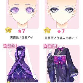 ハピフル1『黒薔薇ノ傀儡』 | センシル ファンタジー着せ替えバトルのアイテム、RMTの販売・買取一覧