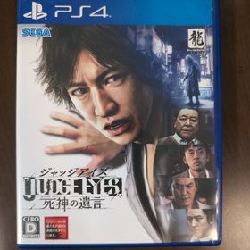 セガ(SEGA)のJUDGE EYES：死神の遺言(家庭用ゲームソフト)