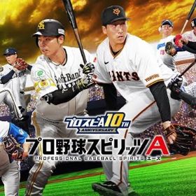 【 各種代行 】 | プロスピAの代行、RMTの販売・買取一覧