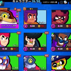 パールonly | ブロスタ(ブロウルスターズ)のアカウントデータ、RMTの販売・買取一覧