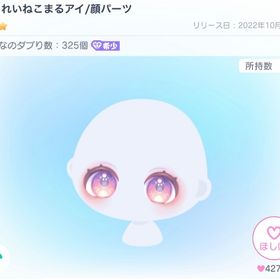 ゆうれいねこまるアイ | ピグパ(ピグパーティ)のアイテム、RMTの販売・買取一覧