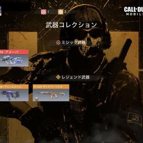 破格‼️値下げも可‼️ミシック有り‼️人気迷彩‼️ | CoDモバイルのアカウントデータ、RMTの販売・買取一覧