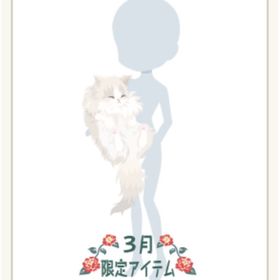 抱えるふさふさネコ | ニコッとタウン(ニコタ)のアカウントデータ、RMTの販売・買取一覧