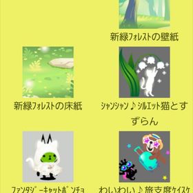 新緑フォレストの壁床セット 【おまけ3点付き】 | スペースデブリーズのアイテム、RMTの販売・買取一覧