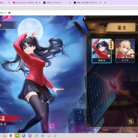 遠坂凛【現在入手不可】3麻雀豪3 Fateコラボ 限定衣装 動く着せ替え エリサ なえぽよ | 雀魂 じゃんたまのアカウントデータ、RMTの販売・買取一覧