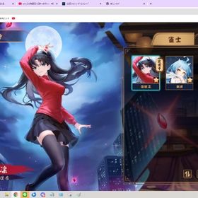 遠坂凛【現在入手不可】 Fateコラボ 限定衣装 動く着せ替え 琳琅 初期アカ カード | 雀魂 じゃんたまのアカウントデータ、RMTの販売・買取一覧