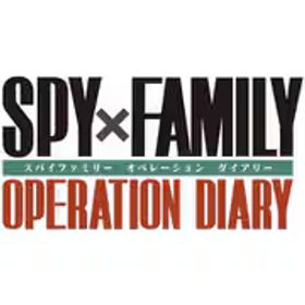バンダイナムコエンターテインメント SPY×FAMILY OPERATION DIARY（スパイファミリー オペレーションダイアリー） [Nintendo Switchソフト ダウンロード版]