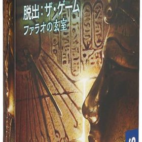 コザイク EXIT 脱出: ザ・ゲーム ファラオの玄室 (1-6人用 45-90分 12才以上向け) ボードゲーム