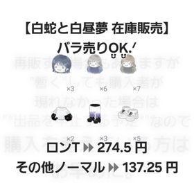 【白蛇と白昼夢 在庫 6点 セット】"ノーマル 品"【即購入💮⏩先着1名】 | ピグパ(ピグパーティ)のアカウントデータ、RMTの販売・買取一覧