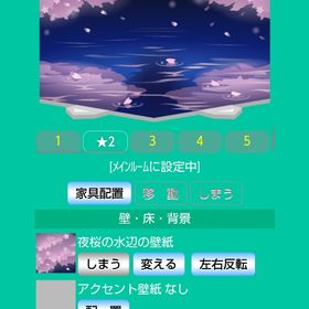 夜桜の水辺の壁床 | スペースデブリーズのアイテム、RMTの販売・買取一覧