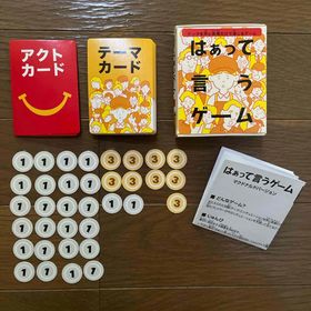 マクドナルド(マクドナルド)のハッピーセット はぁって言うゲーム(トランプ/UNO)