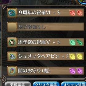 ⚫魔槍SW 装備販売🔥 | トーラムオンラインのスピナ、RMTの販売・買取一覧