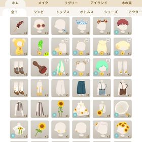 リヴリーアイランド レベル90以上 ミセスコラボアイテムあり 確認用D | リヴリーアイランドのアカウントデータ、RMTの販売・買取一覧