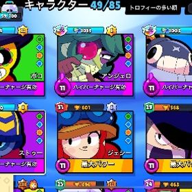 総トロ上げ、2トロ1円 | ブロスタ(ブロウルスターズ)の代行、RMTの販売・買取一覧