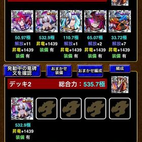 796極 引退するので譲ります(*｀ω´)b | ドラエグ(ドラゴンエッグ)のアカウントデータ、RMTの販売・買取一覧