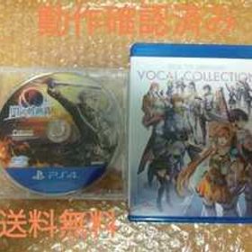 送料無料 動作確認済み PS4 ソフト 英雄伝説 閃の軌跡Ⅳ & 創の軌跡 VOCAL COLLECTION セット / PlayStation4 プレステ4 KISEKI 即決設定