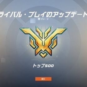 【GMまで対応！スタジアム対応！最短当日対応！】PC版OW2 レート上げ代行 | オーバーウォッチ2(OW2)の代行、RMTの販売・買取一覧