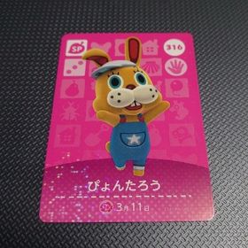 ニンテンドウ(任天堂)の【どうぶつの森】amiiboカード ぴょんたろう 【送料無料】(その他)