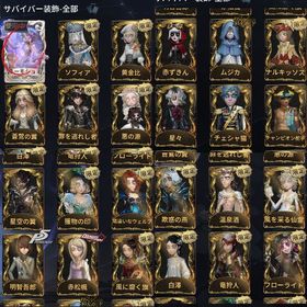 120万↑課金 UR80↑ | 第五人格(Identity V)のアカウントデータ、RMTの販売・買取一覧