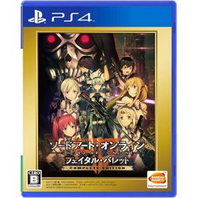 【送料無料】【中古】PS4 PlayStation 4 ソードアート・オンライン フェイタル・バレット COMPLETE EDITION