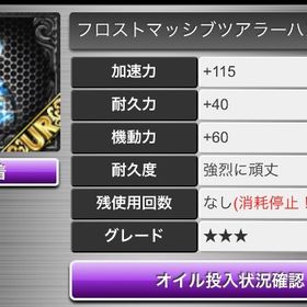 フロストマッシブツアラーハンドル | 喧嘩の花道のアカウントデータ、RMTの販売・買取一覧