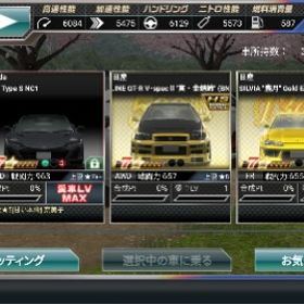【最終お値下げ中】引退垢 CIVIC TYPE R FL5、NSX TypeS NC1など | ドリスピ(ドリフトスピリッツ)のアカウントデータ、RMTの販売・買取一覧