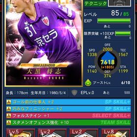 引退アカウント 即引き継ぎ可 | Jクラ(Jリーグクラブチャンピオンシップ)のアカウントデータ、RMTの販売・買取一覧