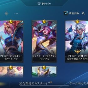 18万課金 ミシックスキン8種 | ワイルドリフト(LoL Wild Rift)のアカウントデータ、RMTの販売・買取一覧