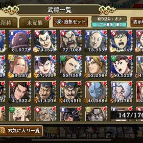 魏国編成 引退アカウント | キングダム乱 天下統一への道(キンラン)のアカウントデータ、RMTの販売・買取一覧