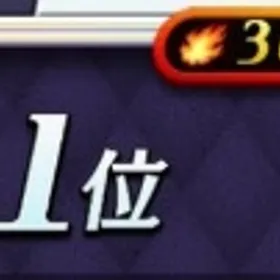 🎼ゆーるのいろいろ代行🎶詳細読んでね( . .)" | 逆転オセロニアの代行、RMTの販売・買取一覧