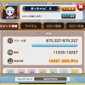 カジプロ垢！引退 | 東京カジノプロジェクトのアカウントデータ、RMTの販売・買取一覧