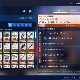 世界を救え BP133 アカウント | フォートナイト(Fortnite)のアカウントデータ、RMTの販売・買取一覧