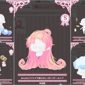 【5点セット】みんなとパジャマで夜ふかし♪ポンパドールヘア・Rファッション | ハロスイ(ハロースイートデイズ)のアカウントデータ、RMTの販売・買取一覧