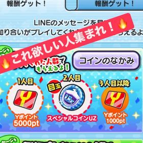 【業界最安値】久垢代行1垢100円 | 妖怪ウォッチ ぷにぷにの代行、RMTの販売・買取一覧