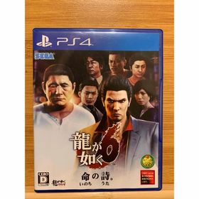 プレイステーション4(PlayStation4)の龍が如く6 命の詩。(家庭用ゲームソフト)
