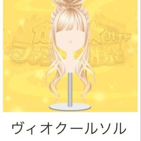 Ameba ヴィオクールソルベ(ブロンド) | ガルショのアカウントデータ、RMTの販売・買取一覧