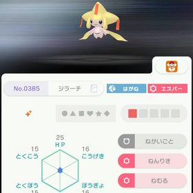 色違いジラーチセット【海外版含む】 | ポケモン剣盾(ソードシールド)のアカウントデータ、RMTの販売・買取一覧