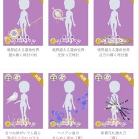 ニコガチャ バラ売り⑤ | ニコッとタウン(ニコタ)のアカウントデータ、RMTの販売・買取一覧