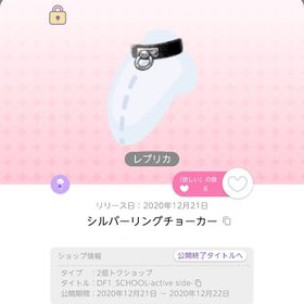 ドリフェスレプリカバラ売り | ポケコロツイン(ポケツイ)のアイテム、RMTの販売・買取一覧