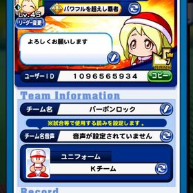 🚨パワプロ引退アカ🚨 チムランJ7！PSRやSRカード多数 | パワプロアプリのアカウントデータ、RMTの販売・買取一覧